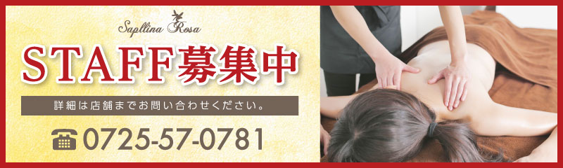 求人情報